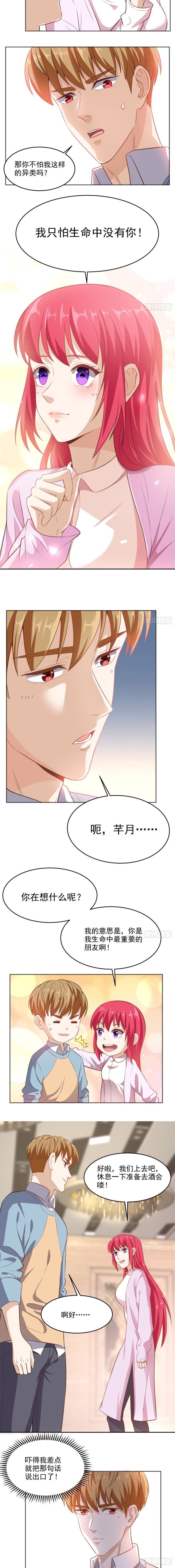 Super WeChat Chapter 84 Gambar 5